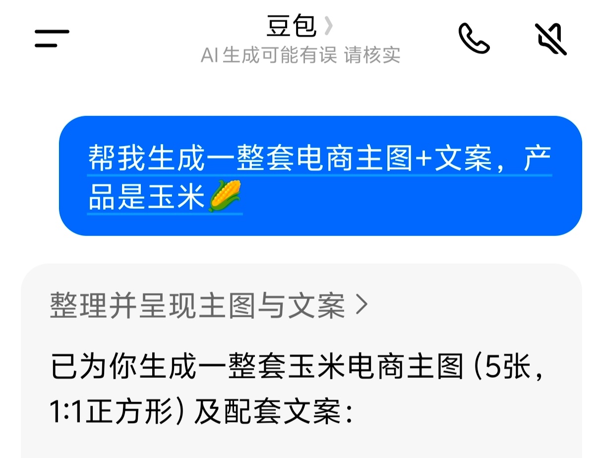 豆包专业版的隐藏用法你很难想象一句话豆包专业版能给你带来怎样的震撼！以往我用豆包
