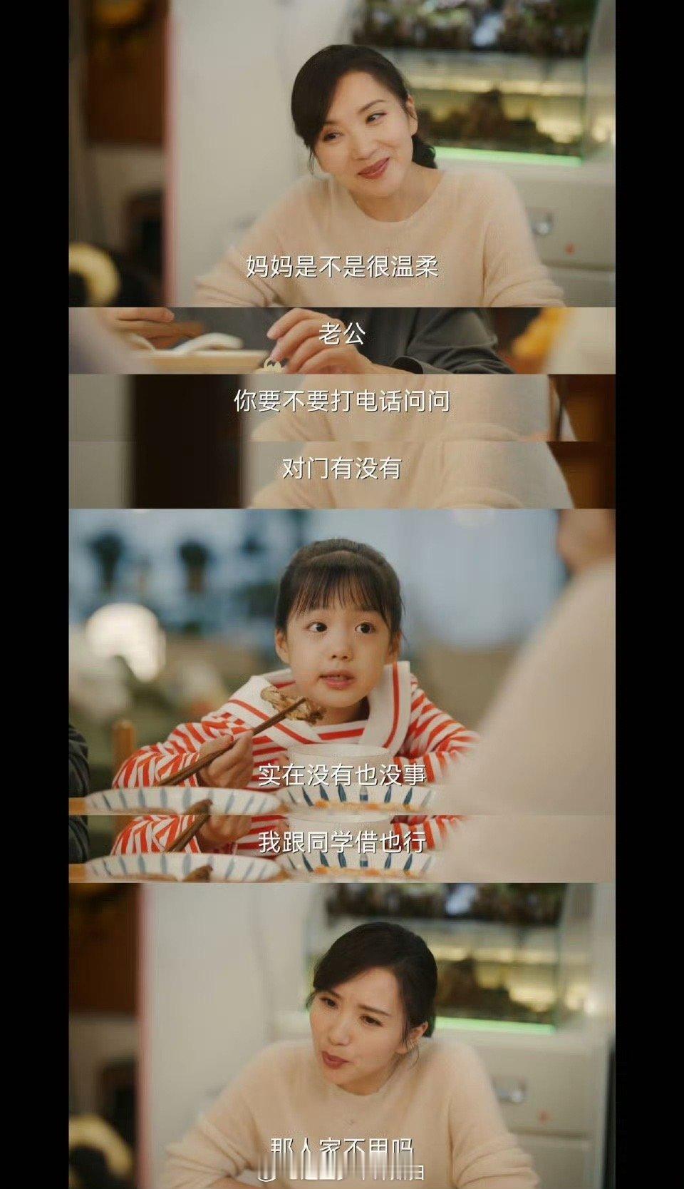 陈好新剧能忍这一块 郭芙蓉DNA突然动了！果宝忘带水瓶，陈好咽回“忘了就是没有”