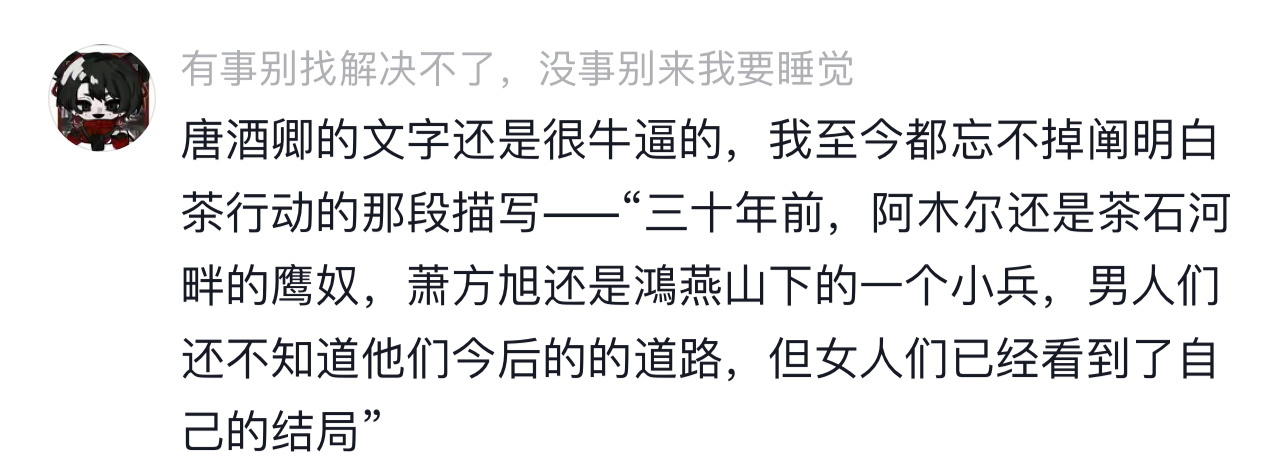 每次刷到《将进酒》都走不动道[ok] 时看时新，第一次看完的时候感叹，人的心怎么