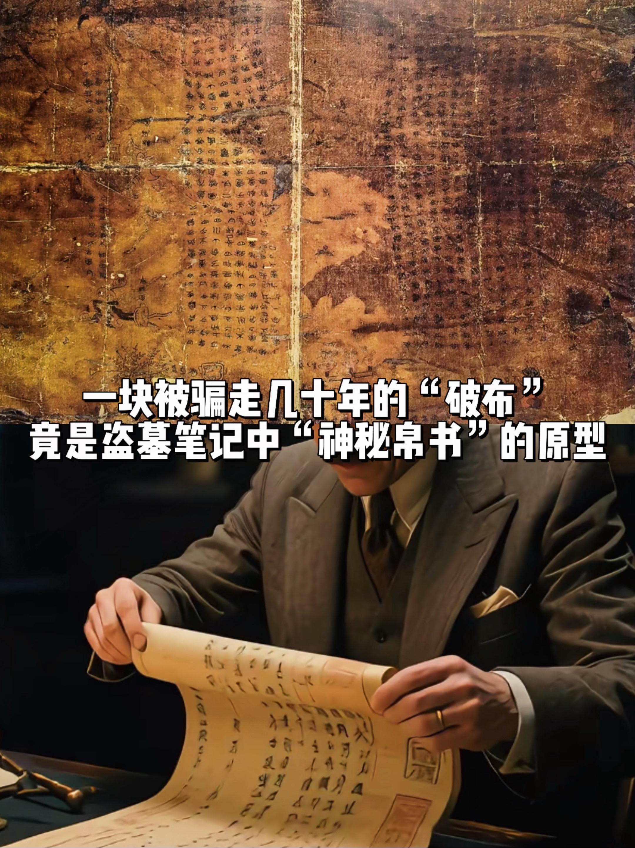 盗墓笔记中战国帛书原型竟被骗去国外80年。1942年长沙子弹库楚墓被盗...