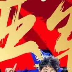 足球 U17亚洲杯决赛，U17男足2-3不敌日本U17，收获亚军，这也是国少近1