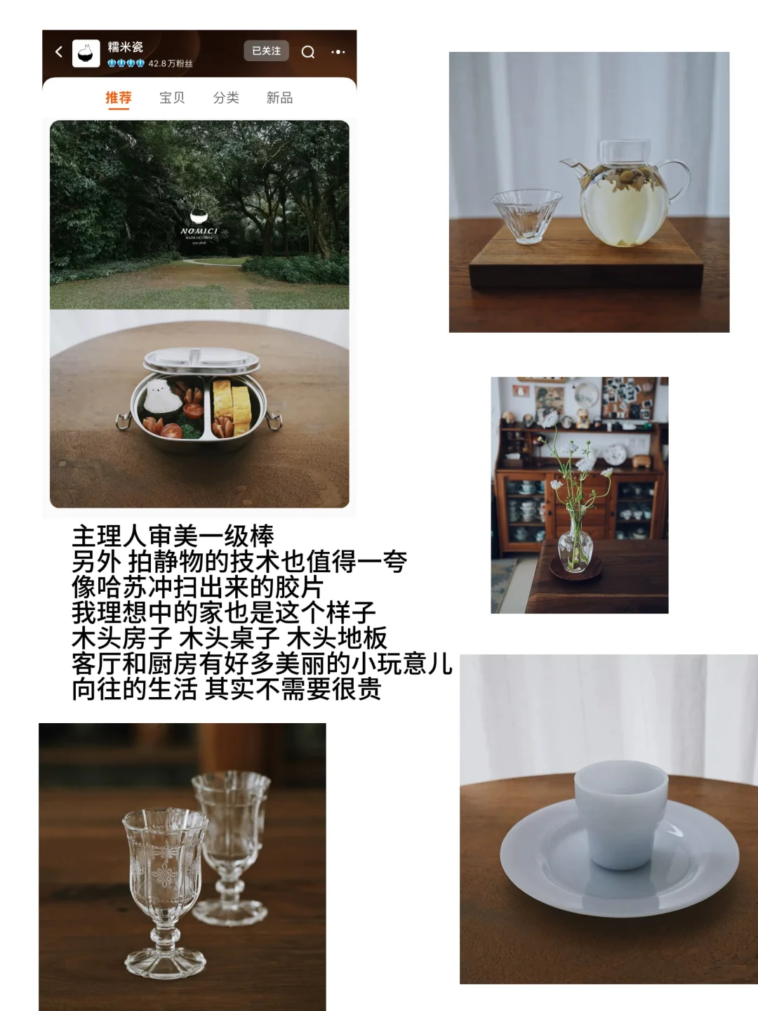 店铺分享｜私藏了一些不俗与耐看