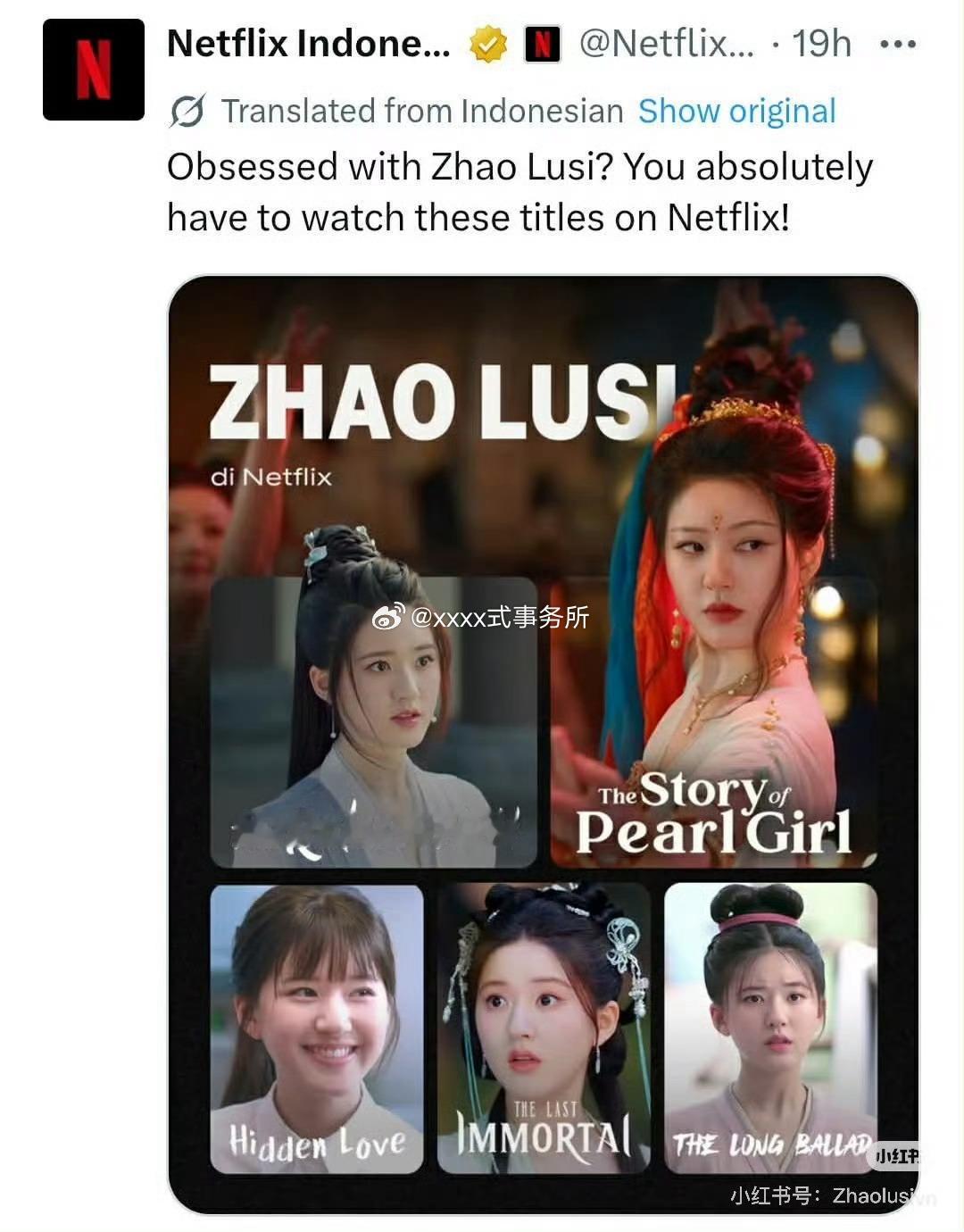 Netflix印度尼西亚官方发文提及赵露思“迷上赵露思？你绝对不能错过Netfl
