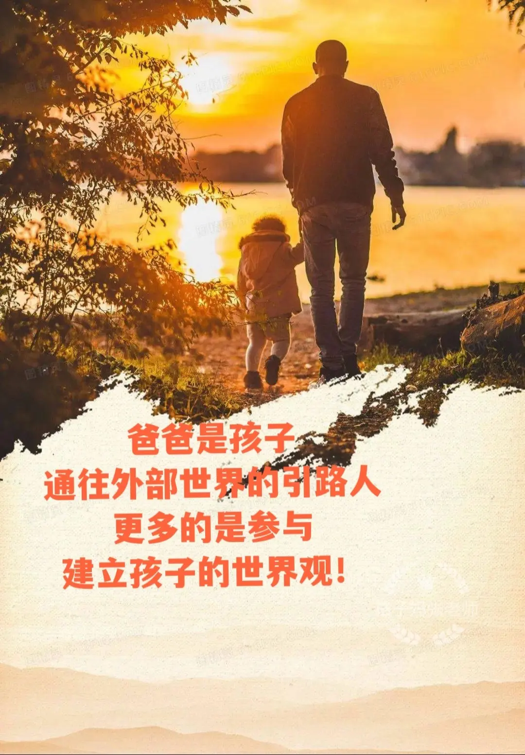 一定要把这本书推荐给所有的爸爸！童年时期爸爸一定不要缺席，如何做一位优秀的父亲，来读读