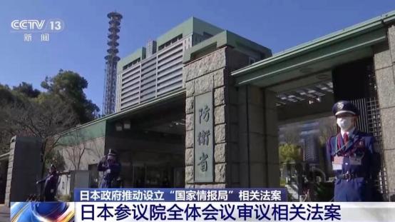 选在哪一天不好，偏偏选在“731”。
 
7月31日，日本“国家情报局”将正式挂