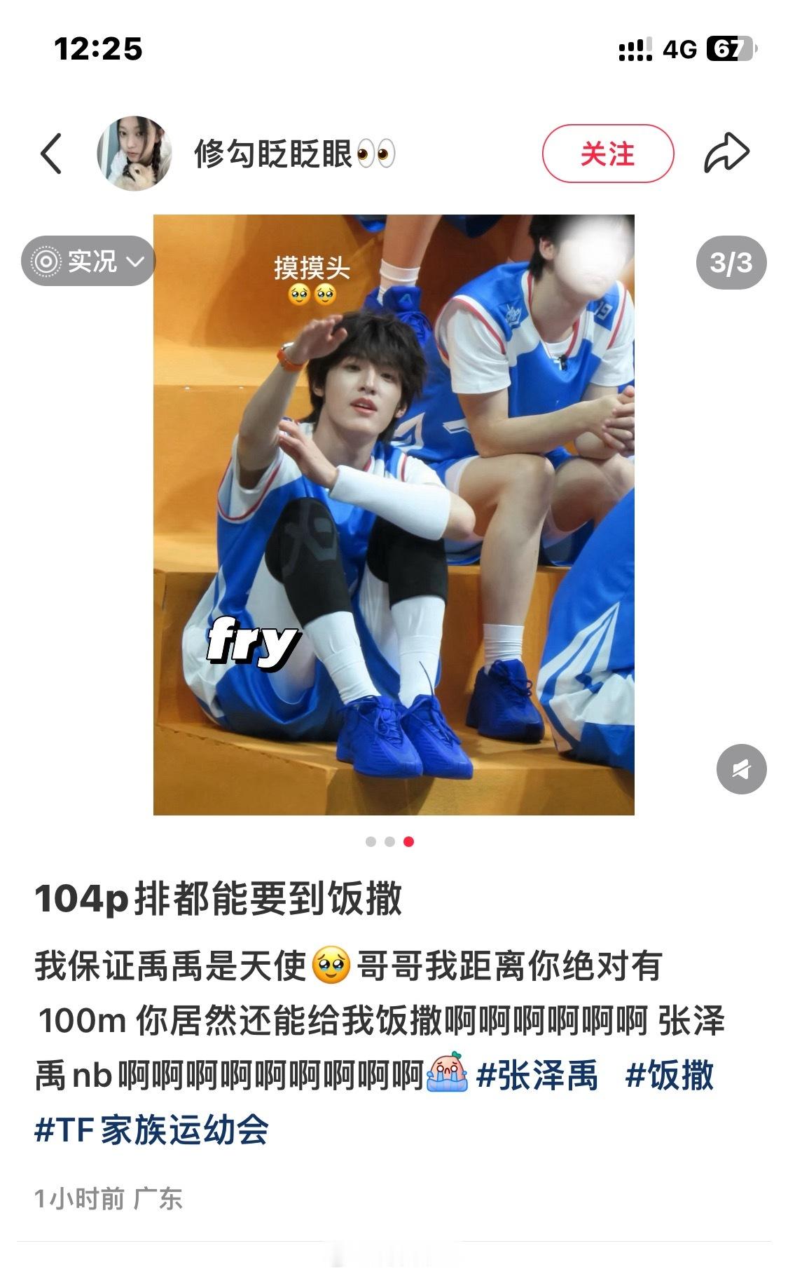 张泽禹依旧鹰眼我去。我肉眼都不一定能看得见 无人能知道张泽禹视力上限到底在哪