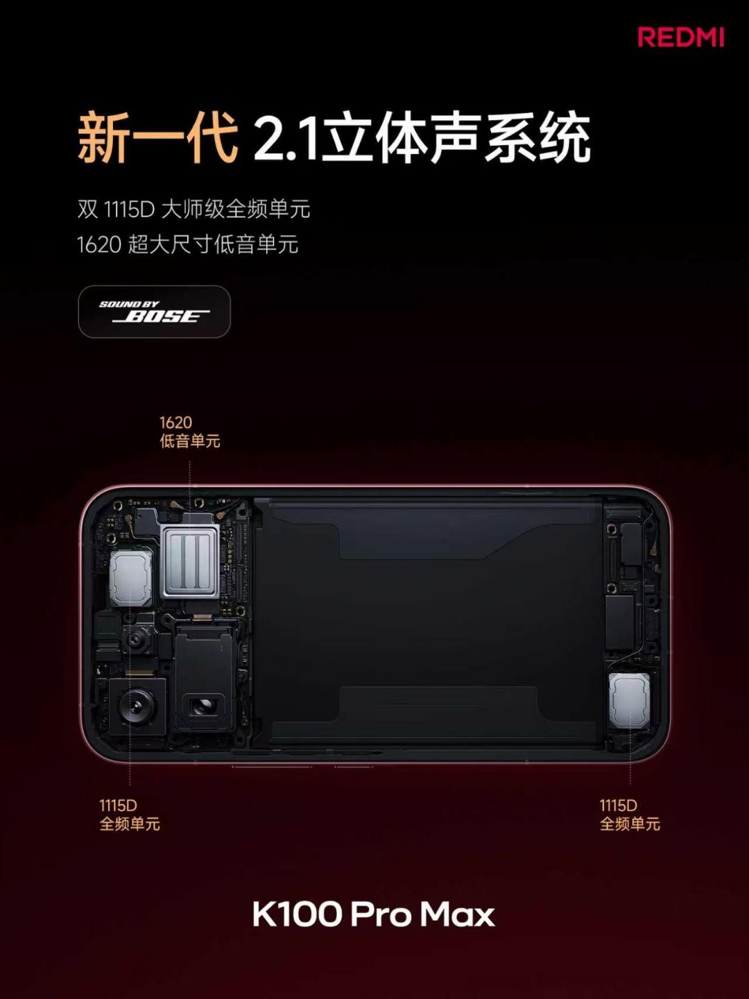爽！旗舰！红米发布会 K100 Pro Max 满分旗舰更要有满分体验！9070