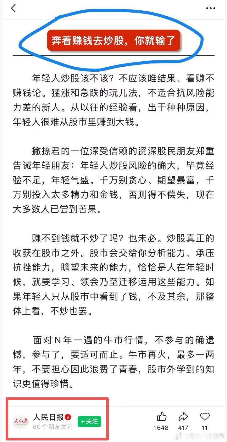 要格局！ 