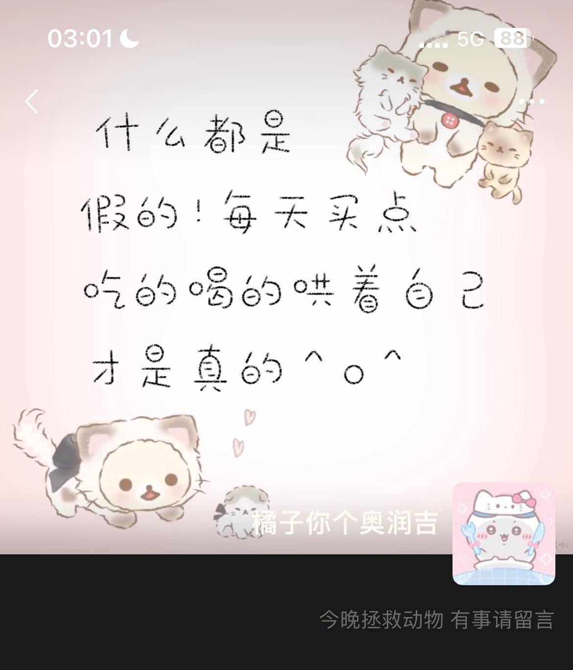 背景图  cr：我的电子虚拟人形老鼠啦#背景图[超话]##朋友圈背景图# ​​​