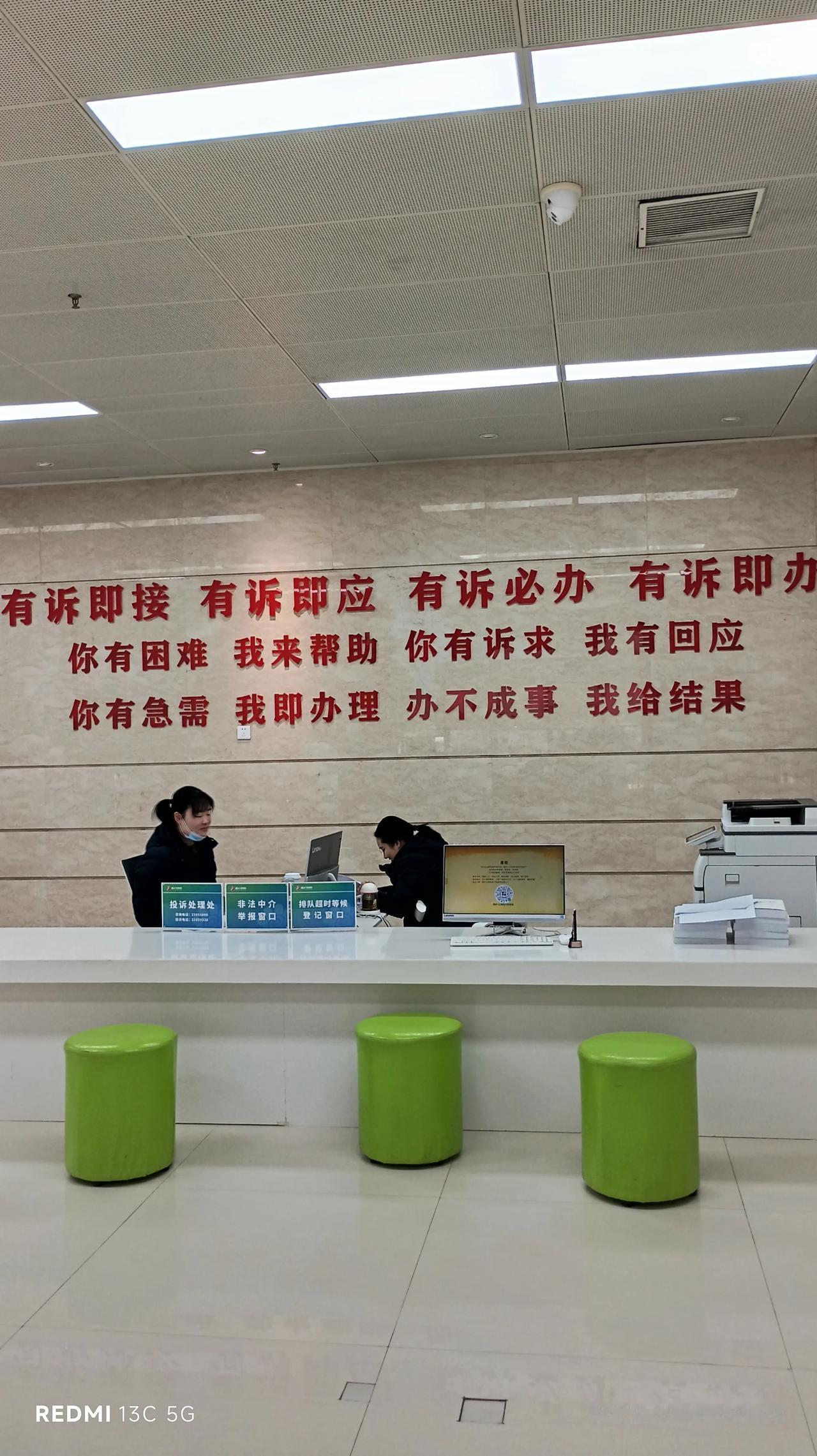 这里是开封市民之家大厅里边的众多窗口的一个，这个窗口的功能一看墙上的红字就可以知