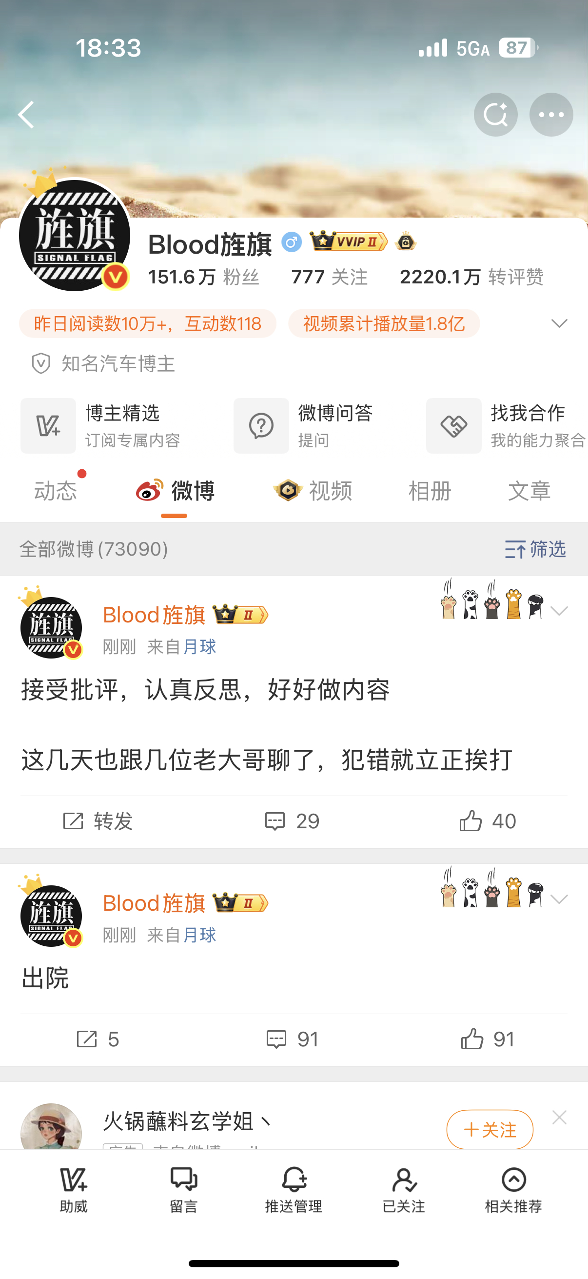 不予置评 ​​​