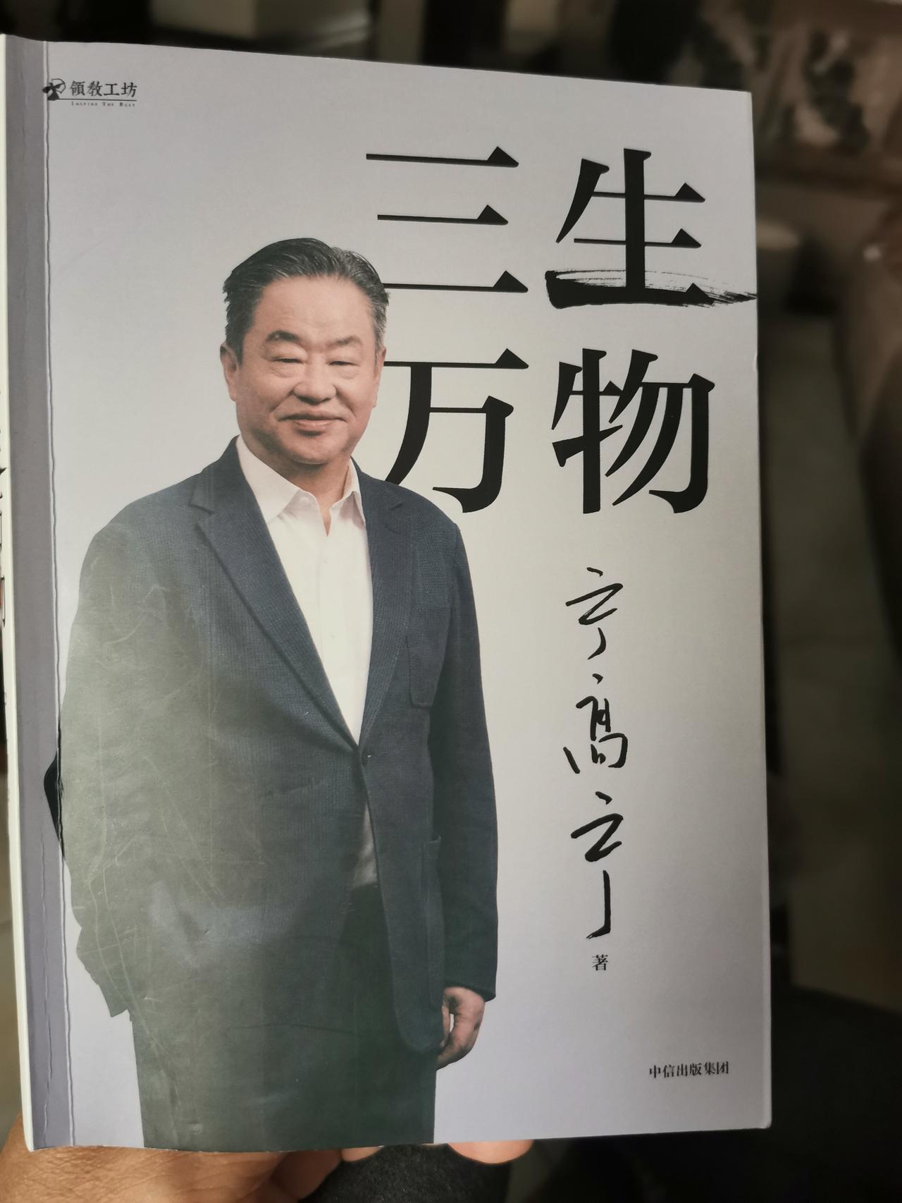 总部离市场较远的公司里时常有的一种怪现象
    读宁高宁的《三生万物》，书里有