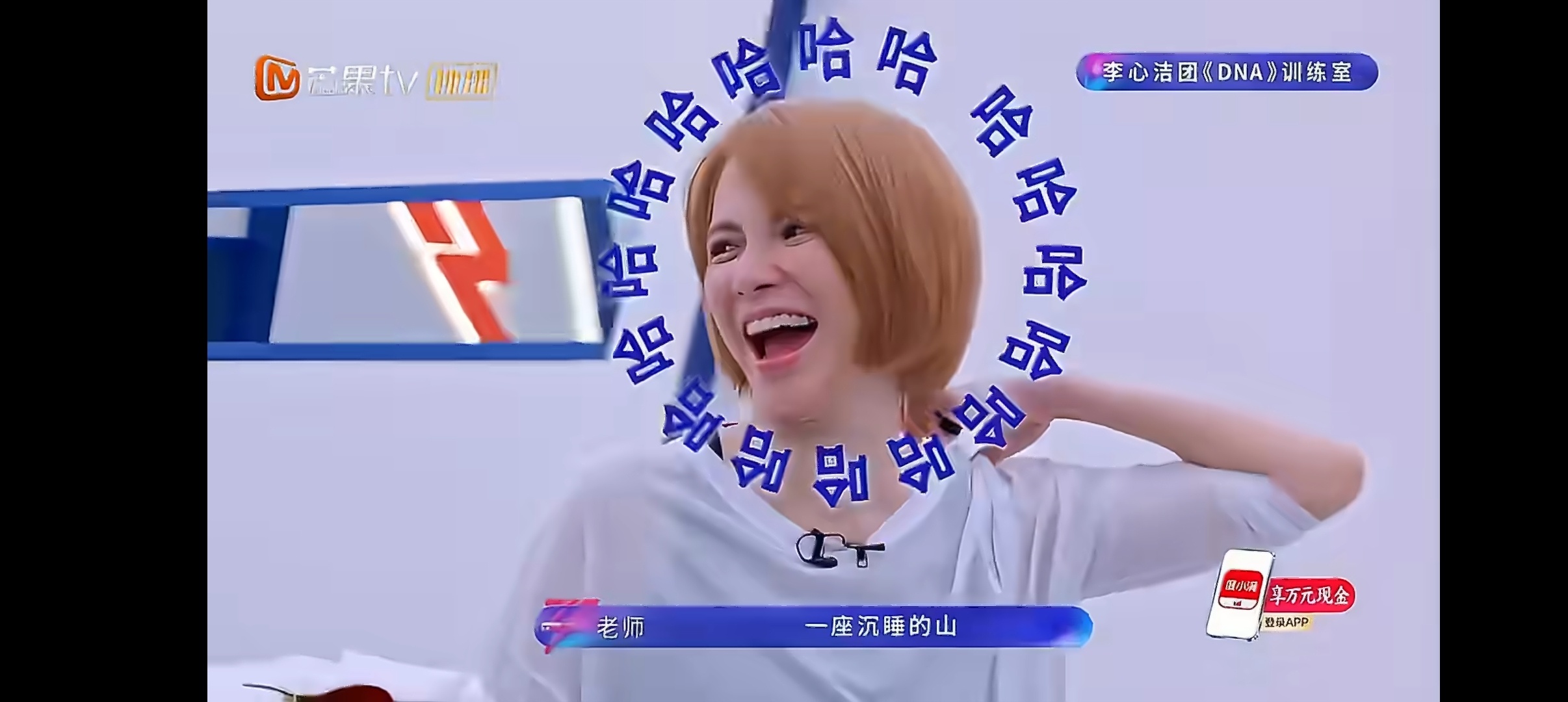 浪姐谁说内娱没有好转场 哈哈哈哈浪姐剪辑师剪嗨了吧，李心洁调侃像孙悟空被压在山下