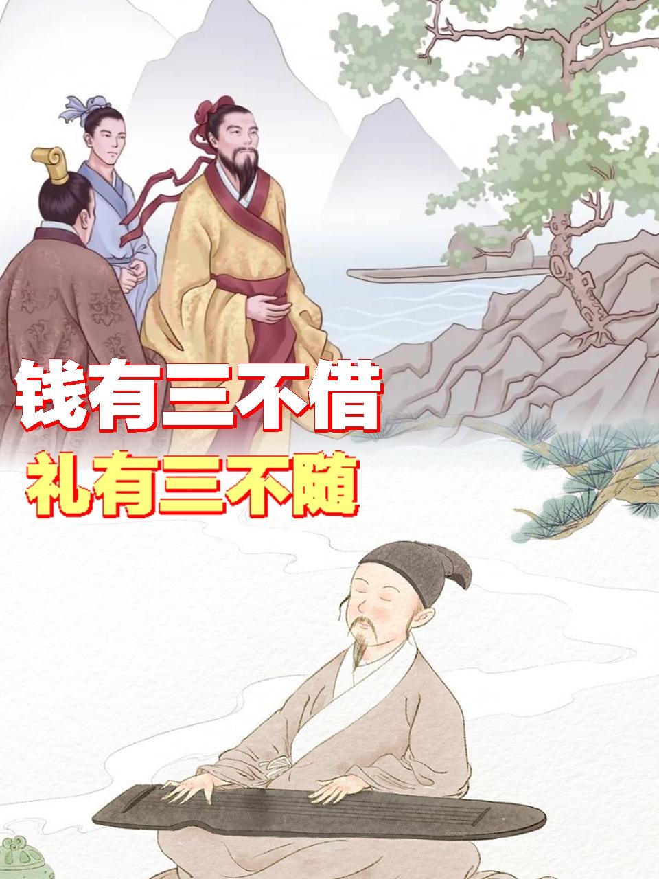钱有三不借
       老话说“钱有三不借”，这是经验之谈。
       一