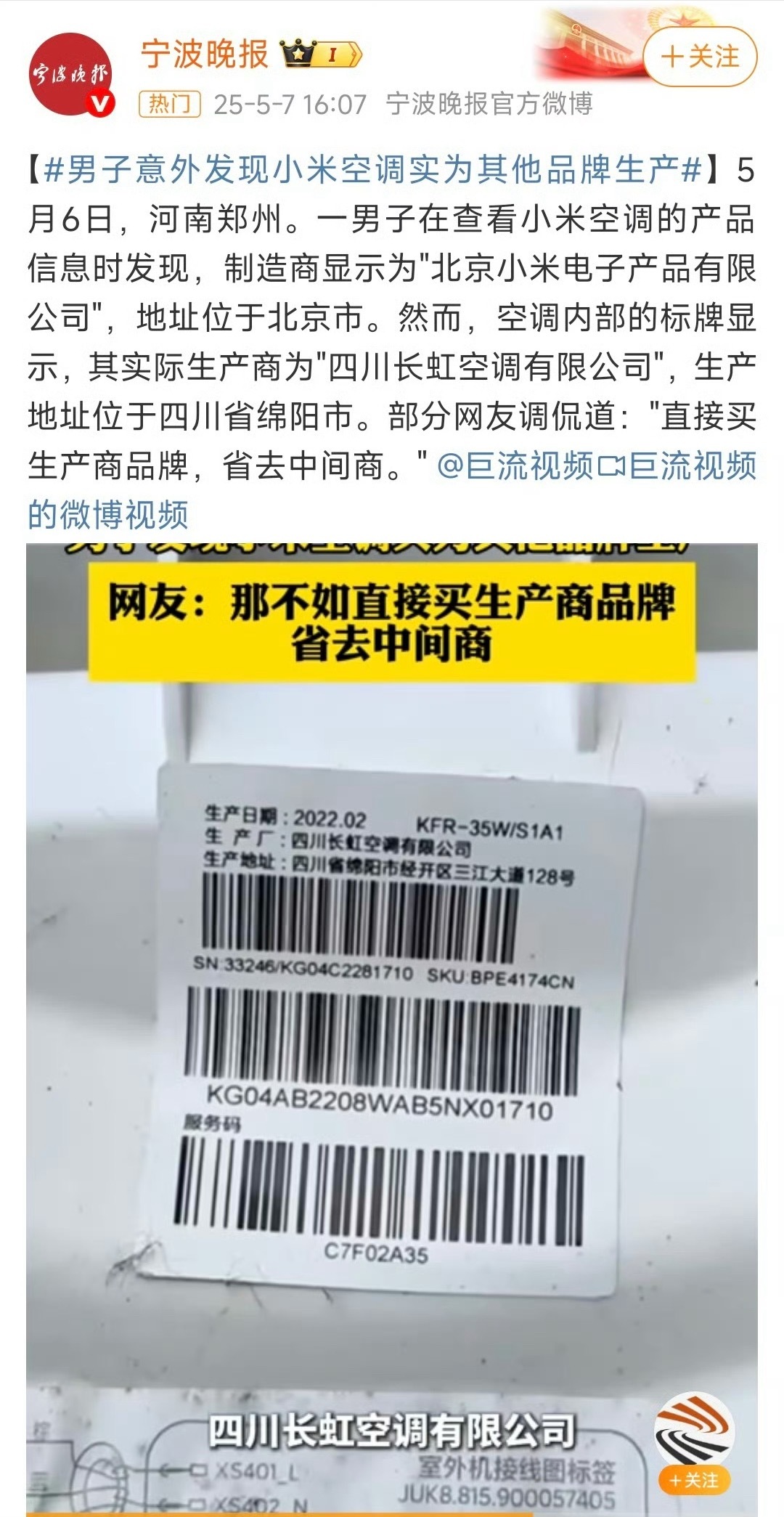 代工很正常啊，技术是自己的那苹果手机都是富士康生产的，你怎么不去买富士康手机？[