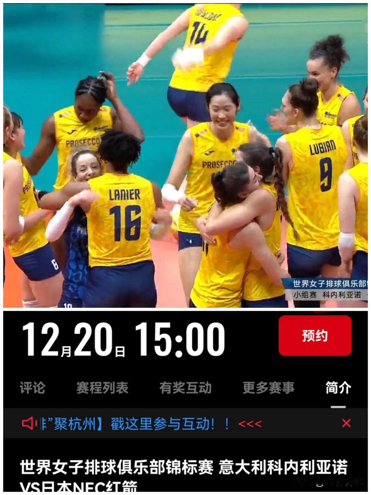 科内4号球员会上场吗？
朱婷还要雪藏吗？关键时刻重要的人应该要上场了。

关乎到