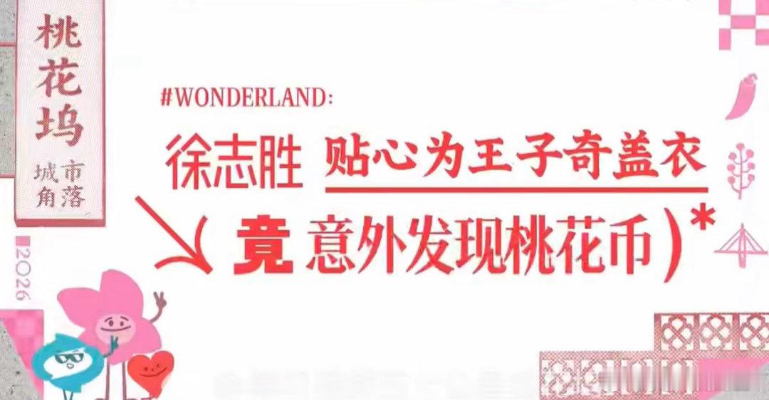 王子奇睡着被徐志胜盖衣服 王子奇睡觉的姿势是真的板正，躺得四平八稳的，跟他整个人