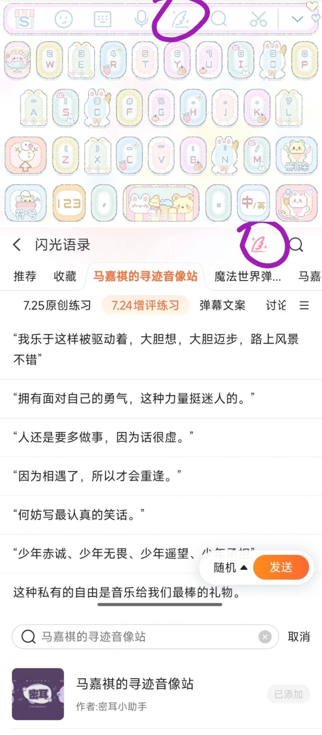 好像很久没和新粉说过闪光语录这事了！这次应该会有很多新粉参与进新歌活动中，我们很