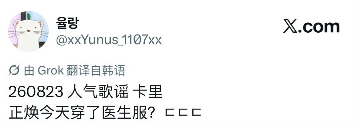 好那个 