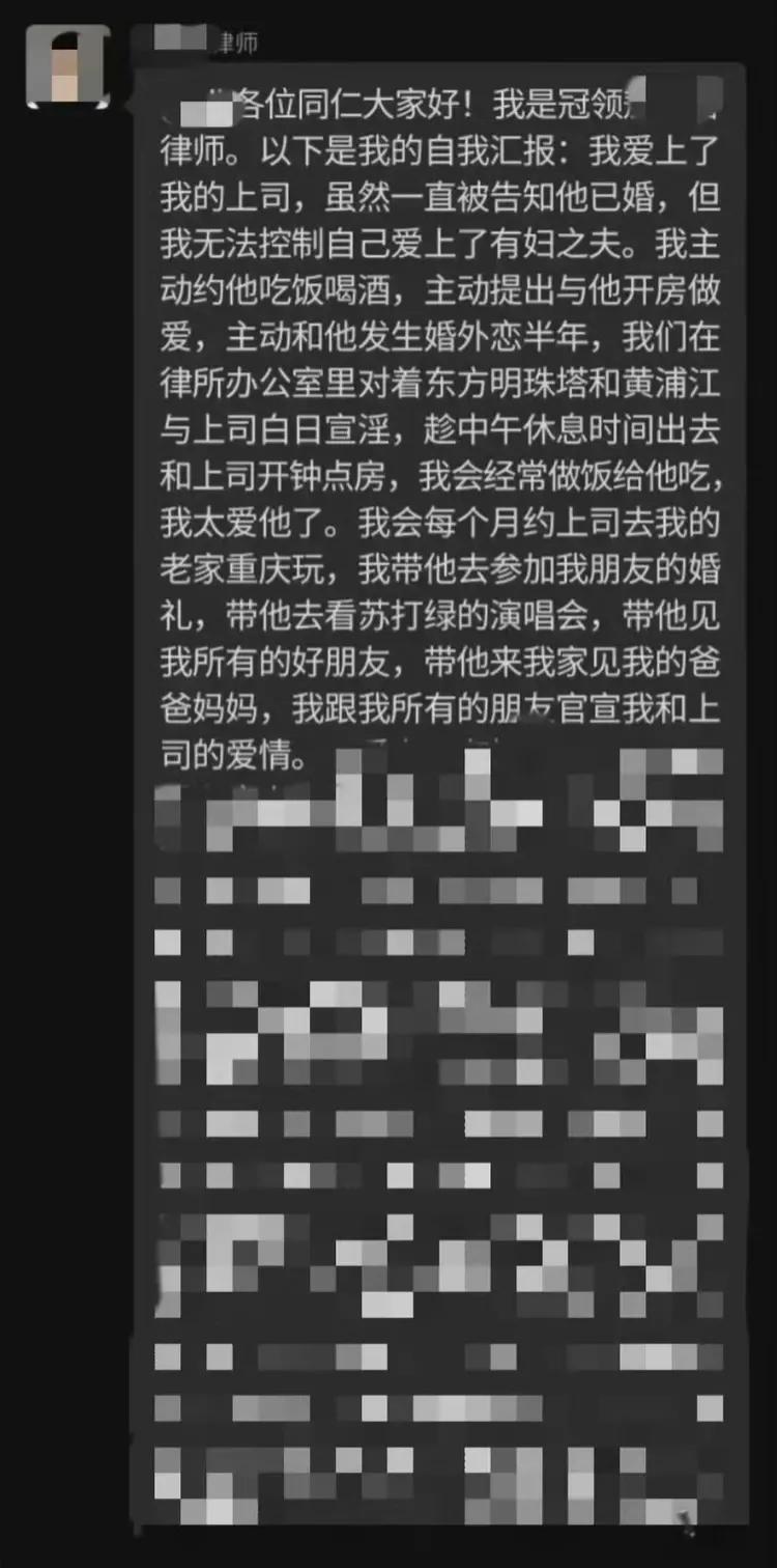 9月24日，媒体上流传了一张聊天记录截图，显示上海律师事务所的一位女律师在工作群