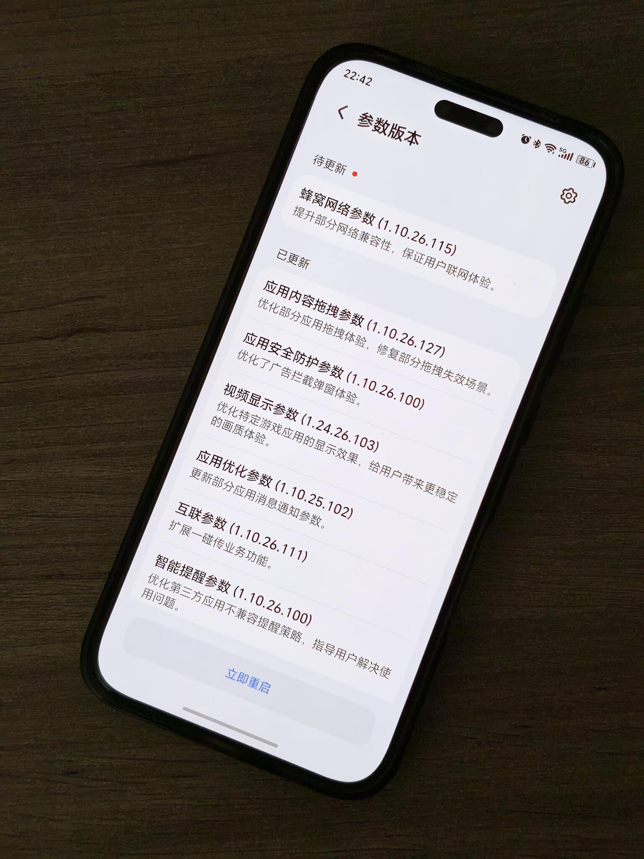 宝子们，荣耀Magic8 Pro推送了一个参数更新。看了一下更新内容还挺多，可能
