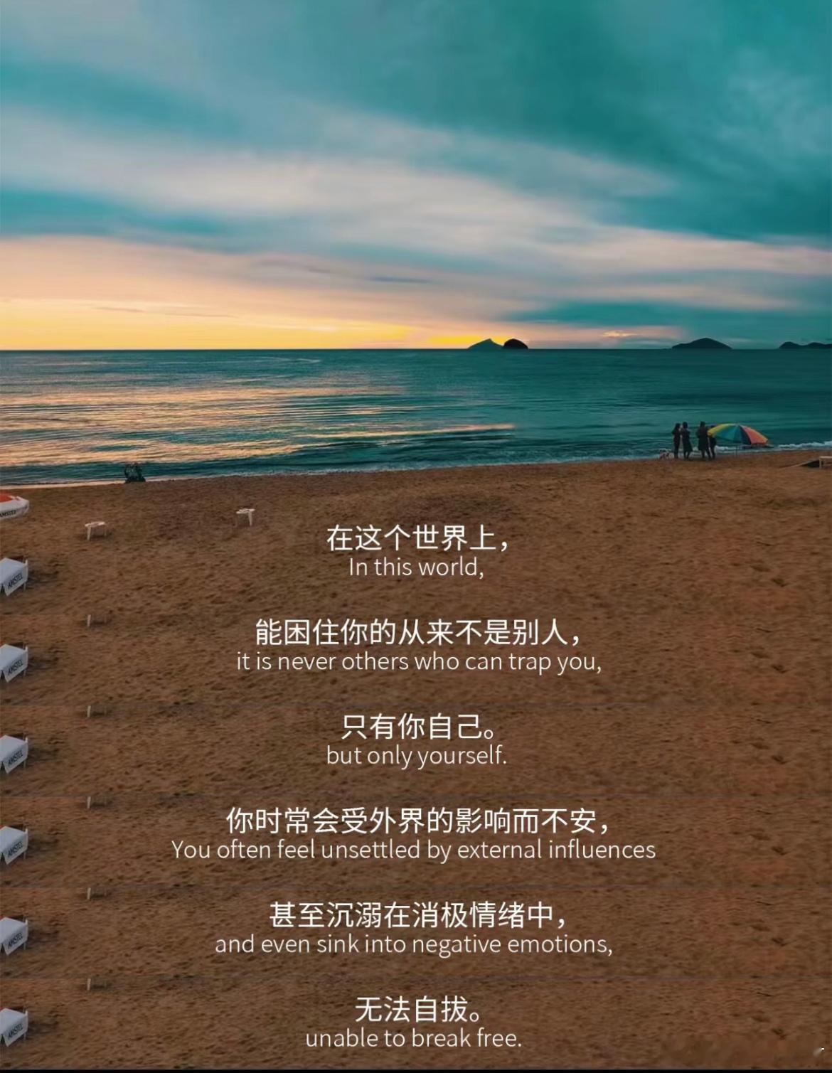 支撑了我很久的一段话！ ​​​