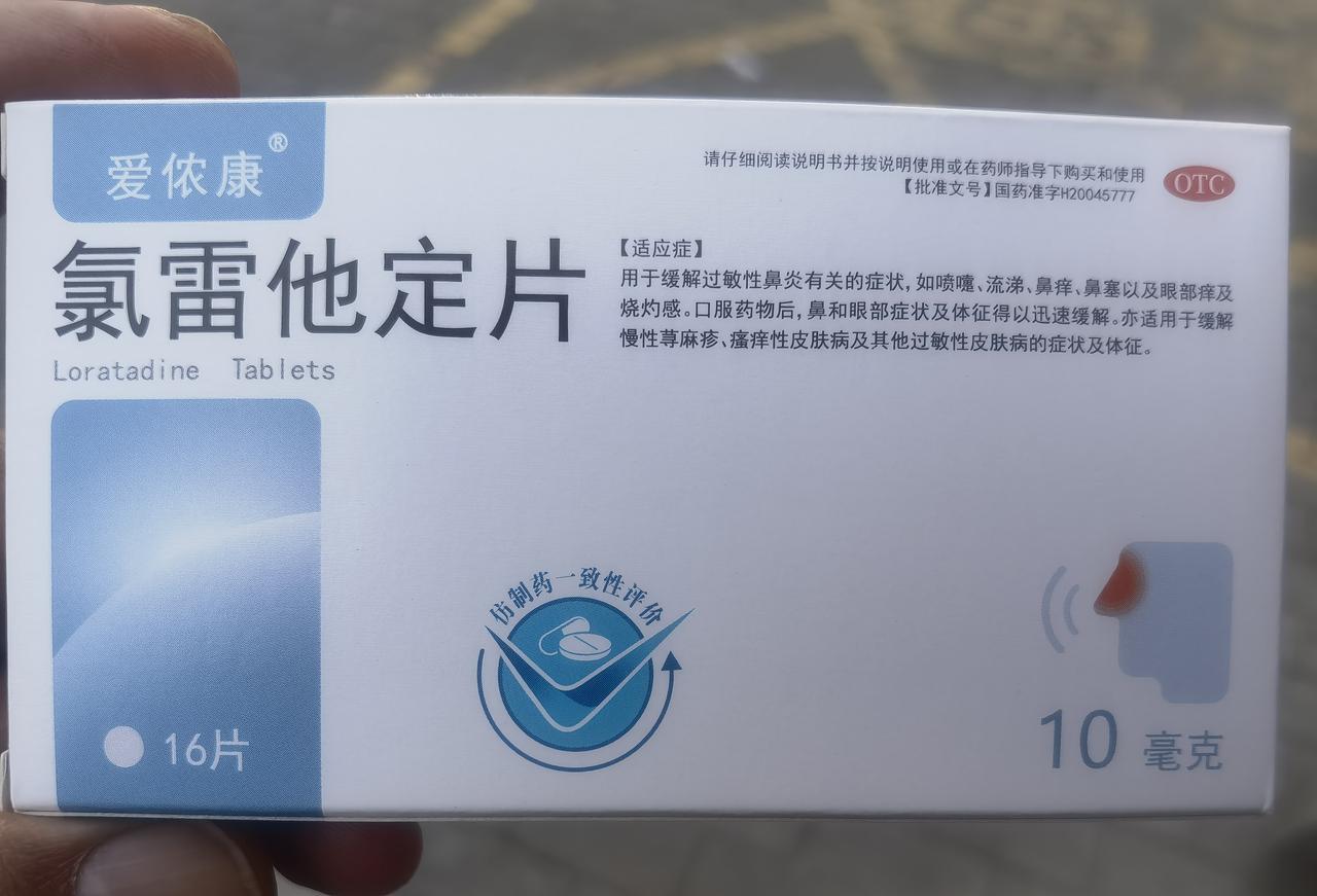 他定人已上线，地点济南