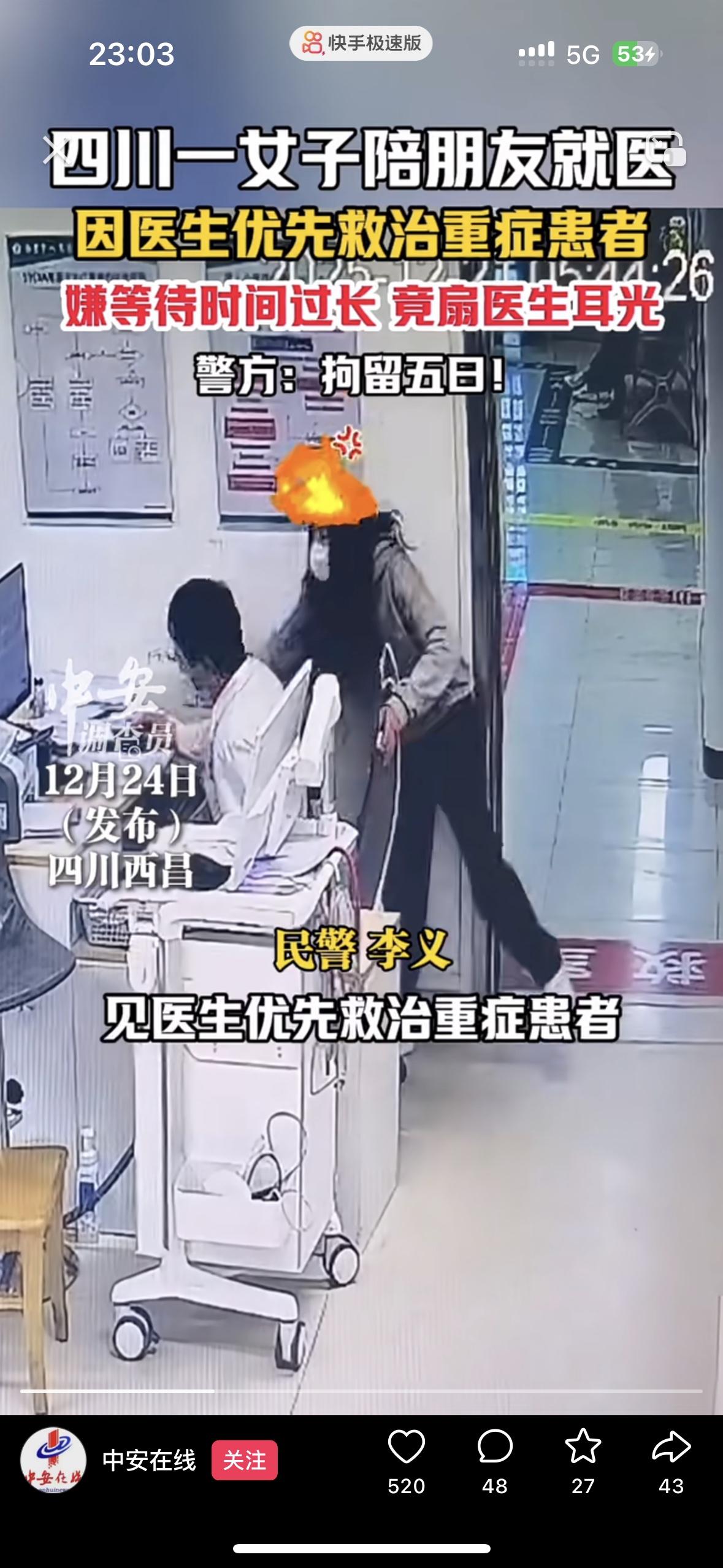 这就是传说中的猪队友吧！四川一女子陪朋友去医院，医生优先救治重症患者，朋友嫌弃等