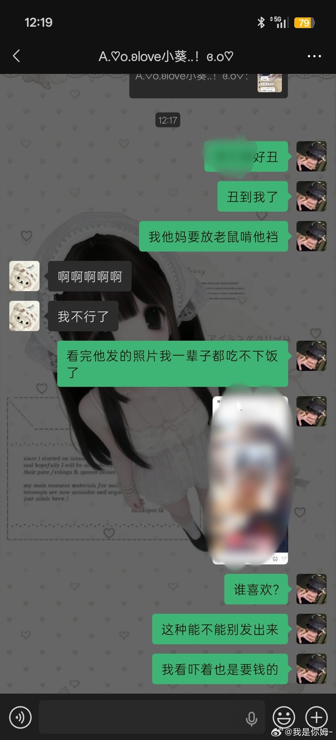 打码给他留个面子 ​​​