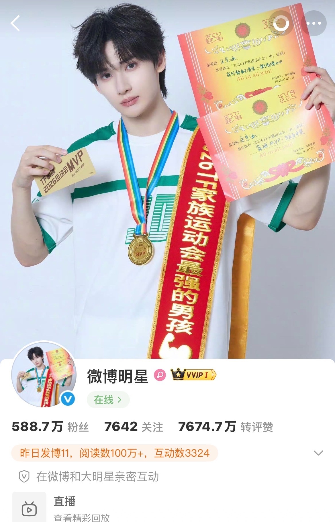 余宇涵mvp奖励恭喜余宇涵斩获全场MVP，多项奖励全部解锁，纪念金片很有收藏意义