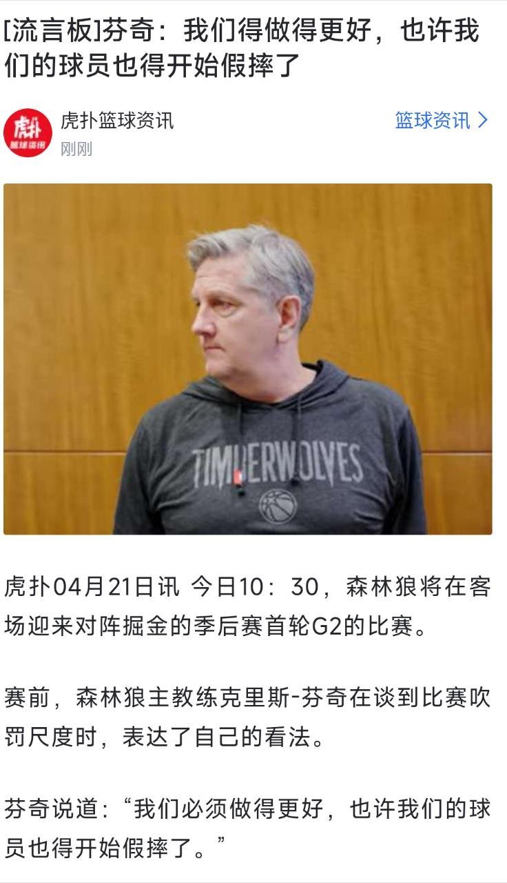 ？？？？森林狼vs掘金nba季后赛