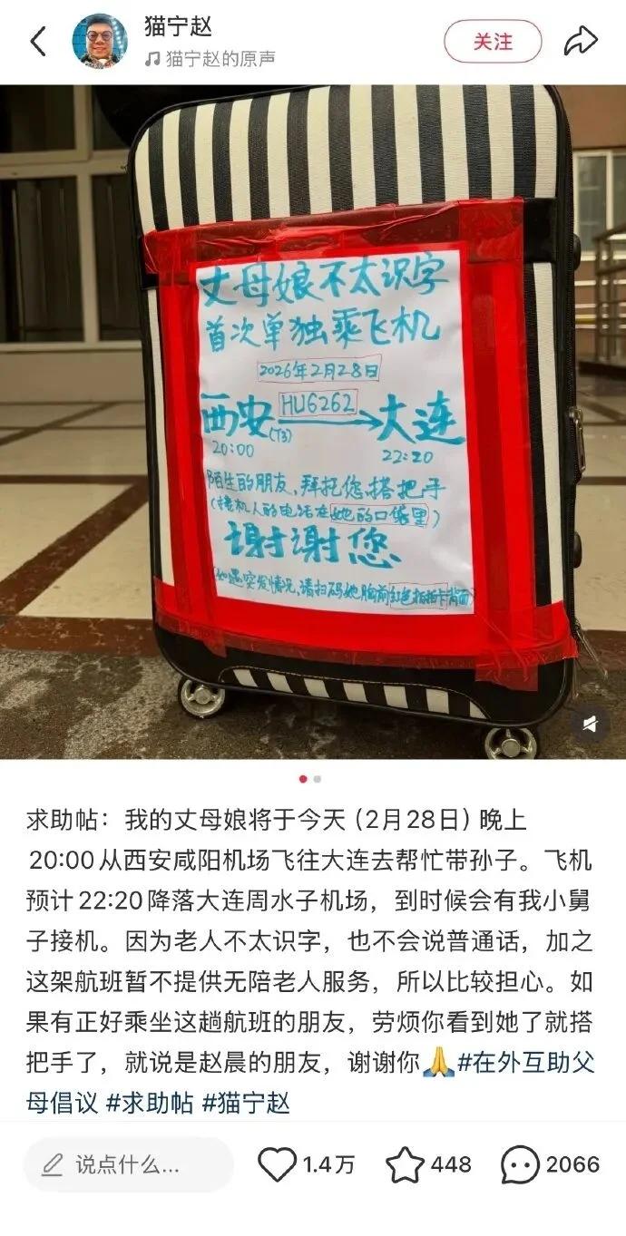 这个女婿，能处。
上次我丈母娘坐邮轮去韩国，坐高铁到大连，然后到码头坐邮轮，我是