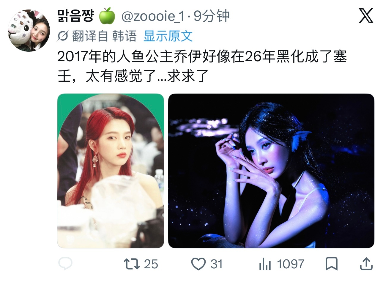 天真烂漫小公主➡️黑化后无情塞壬 