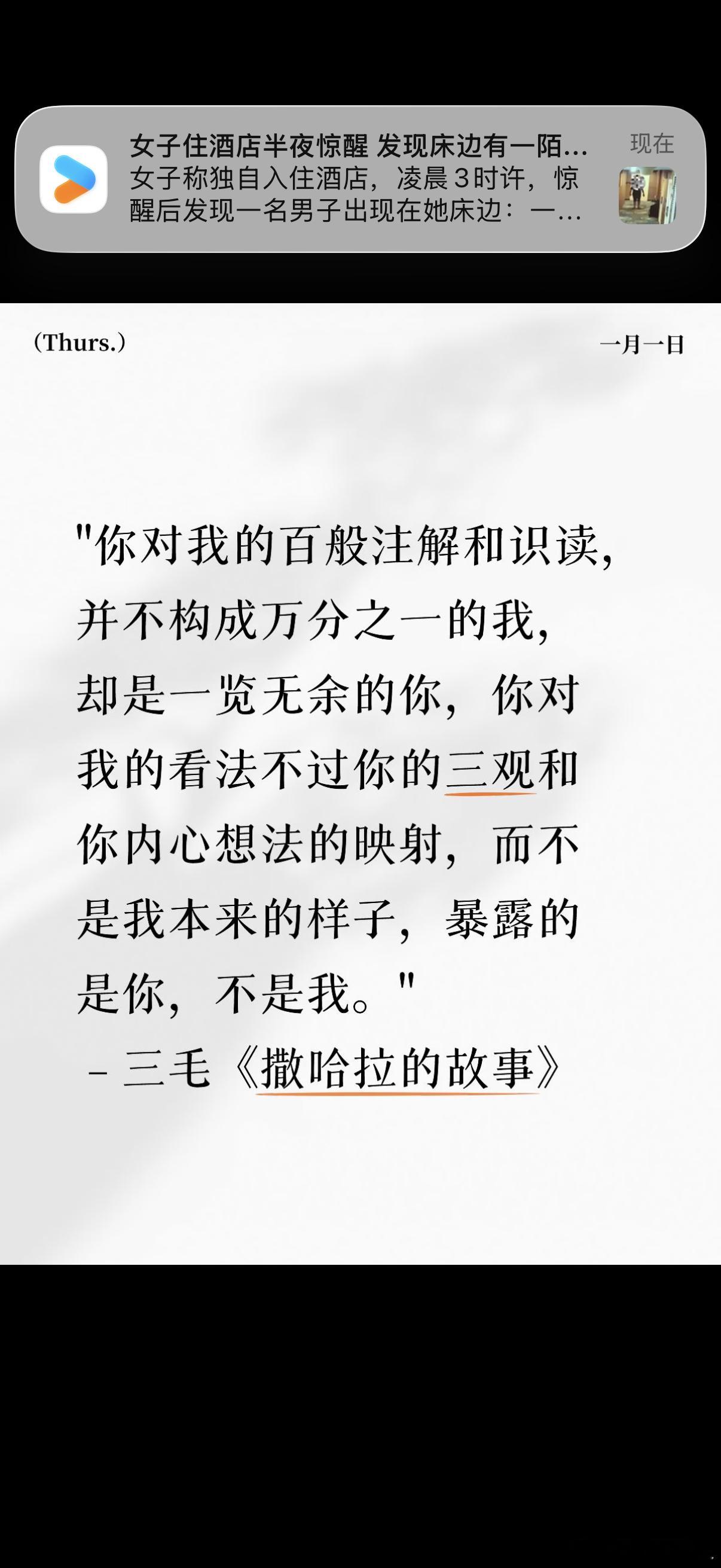 芙的日常最近对一些关系的思考以及舍弃，让我又再次找到自己。爱你老己，对自己好点儿