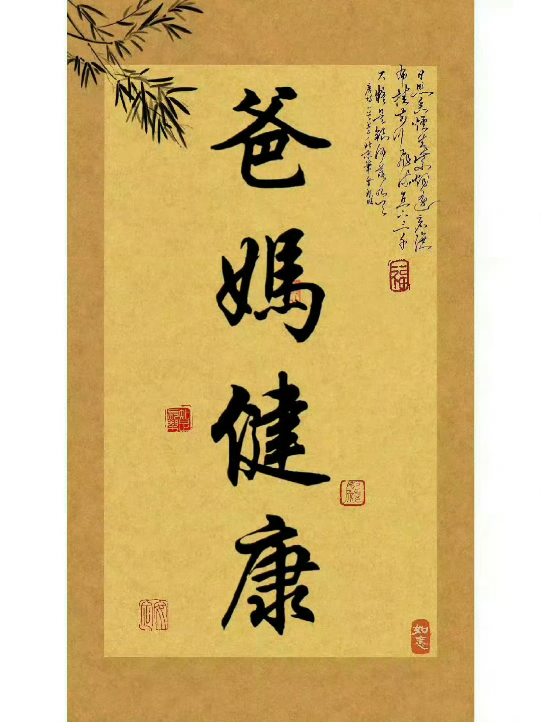 接父母平安健康 刷到请不要无视!!🙏  