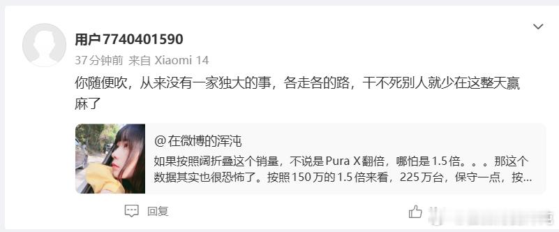 笑死了，之前快要干死的时候，又是谁在说“一支独放不是春”？太逗了，真的 