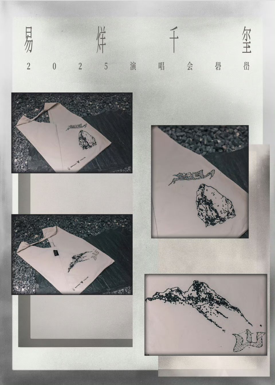 易烊千玺应声入山寻回本真与易烊千玺同往灵魂深潜处与易烊千玺同往灵魂深潜处，期待，