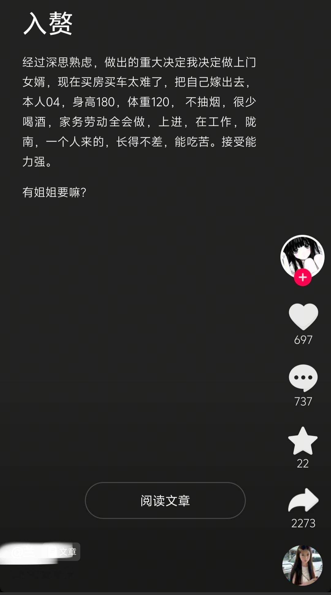 逐玉看多了吧我不是樊长玉，你也不是言正 