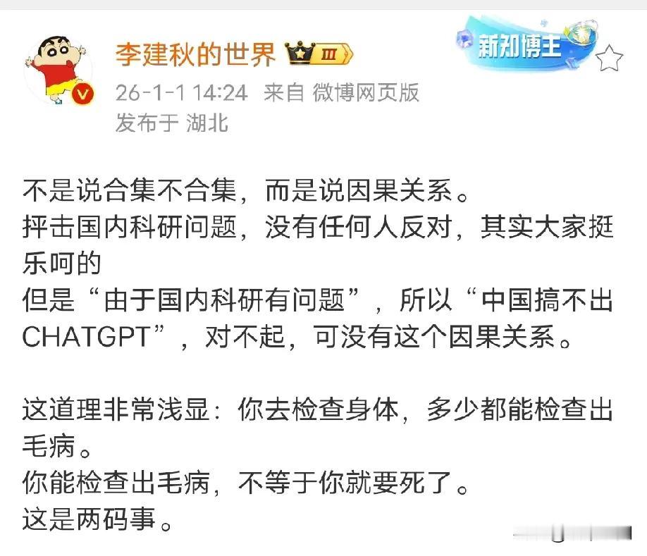 还记得deepseek出来之前，网上好多文科生都在质问为什么中国诞生不了chat