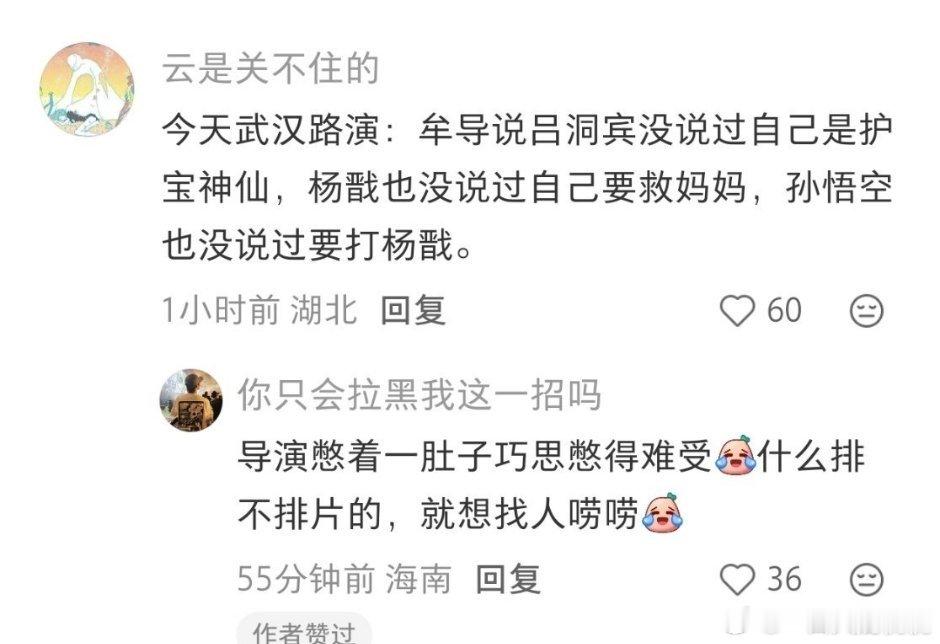 牟正洋憋的难受啊第二部图纸已然在心中，但是不要春节档还是暑期档，就你这撕排片能力