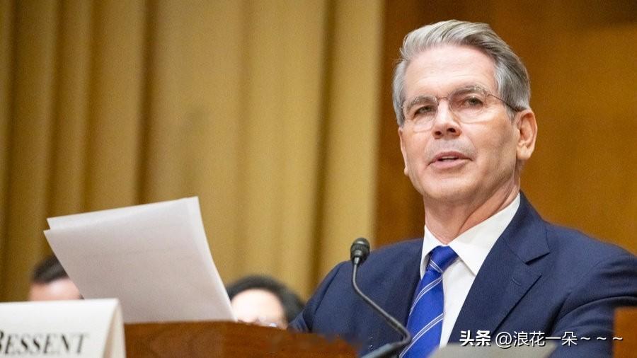 呵呵！啥情况？
退税？美国要把加征的关税给退喽？
美财长贝森特:美国财政部有足够