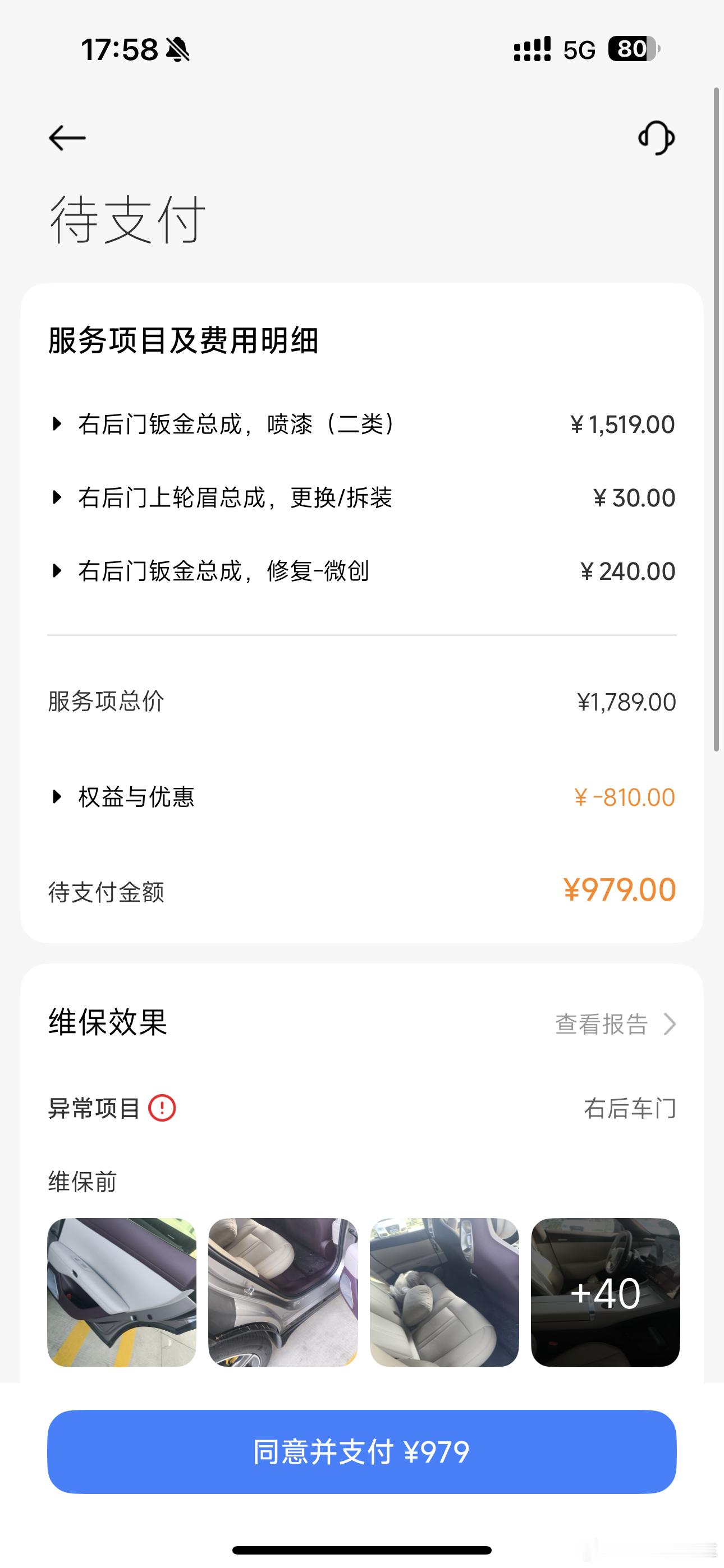 修完了，今晚就能看到了，就是出血了有点心痛