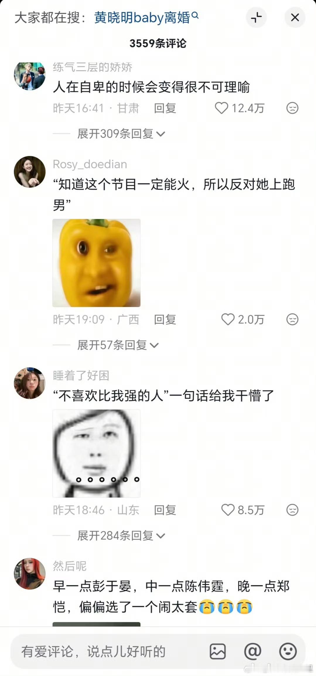 黄晓明夸昆凌引杨颖对比黄晓明夸昆凌引杨颖对比黄晓明夸昆凌像天使，被网友说“你曾今