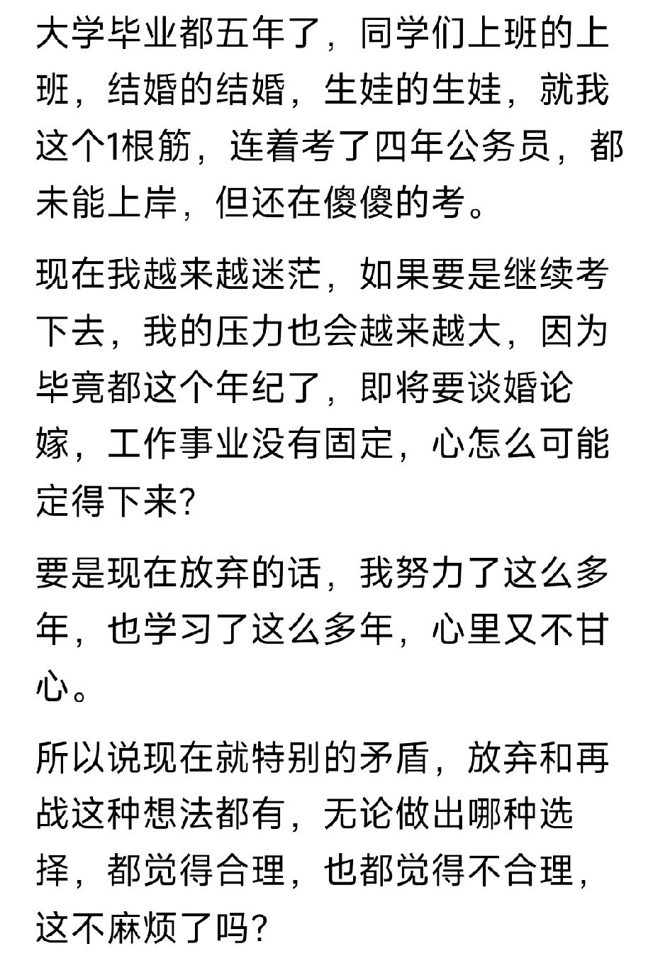 恋爱，结婚，生娃，是人生的课，耽误了，就永远都不会有了，成功，财富都可以努力学习