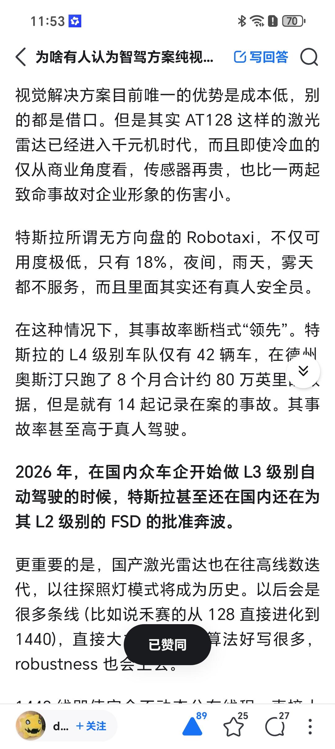 长见识了，原来特吹们大肆吹嘘的美国德州L4车队，一共也就42台车，在德州一个城市