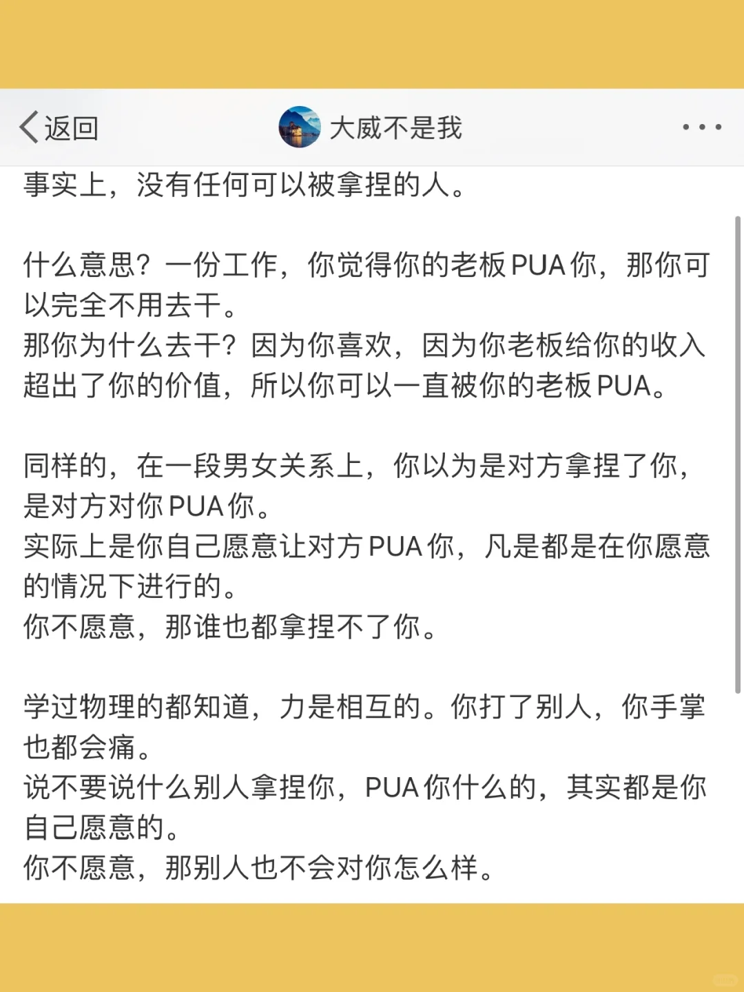 事实上，没有任何可以被拿捏的人。  什么意思
