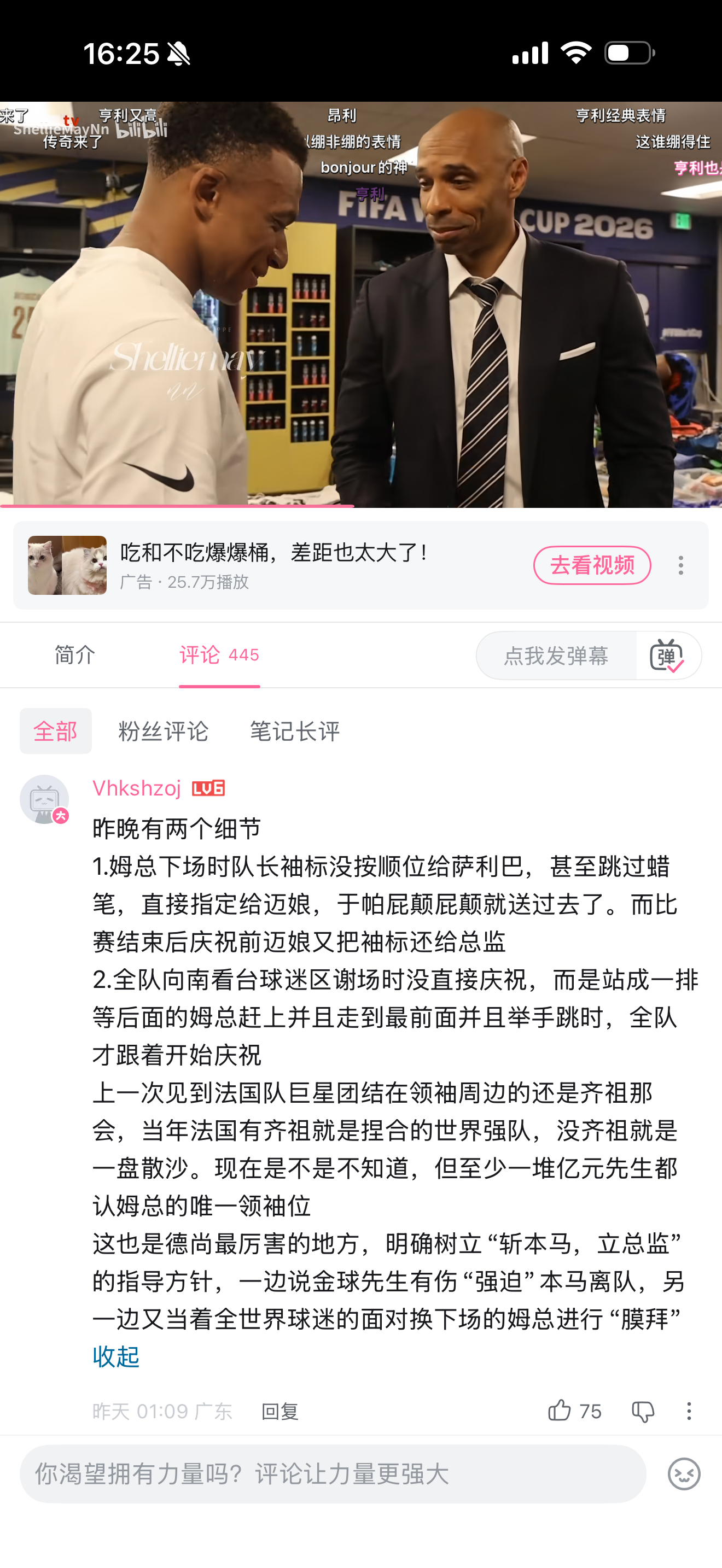 对德尚来说可能那座金球奖颁给他才算金球奖 