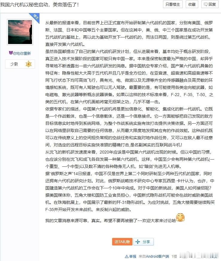 这应该算是预言家了吧？[并不简单] ​​​