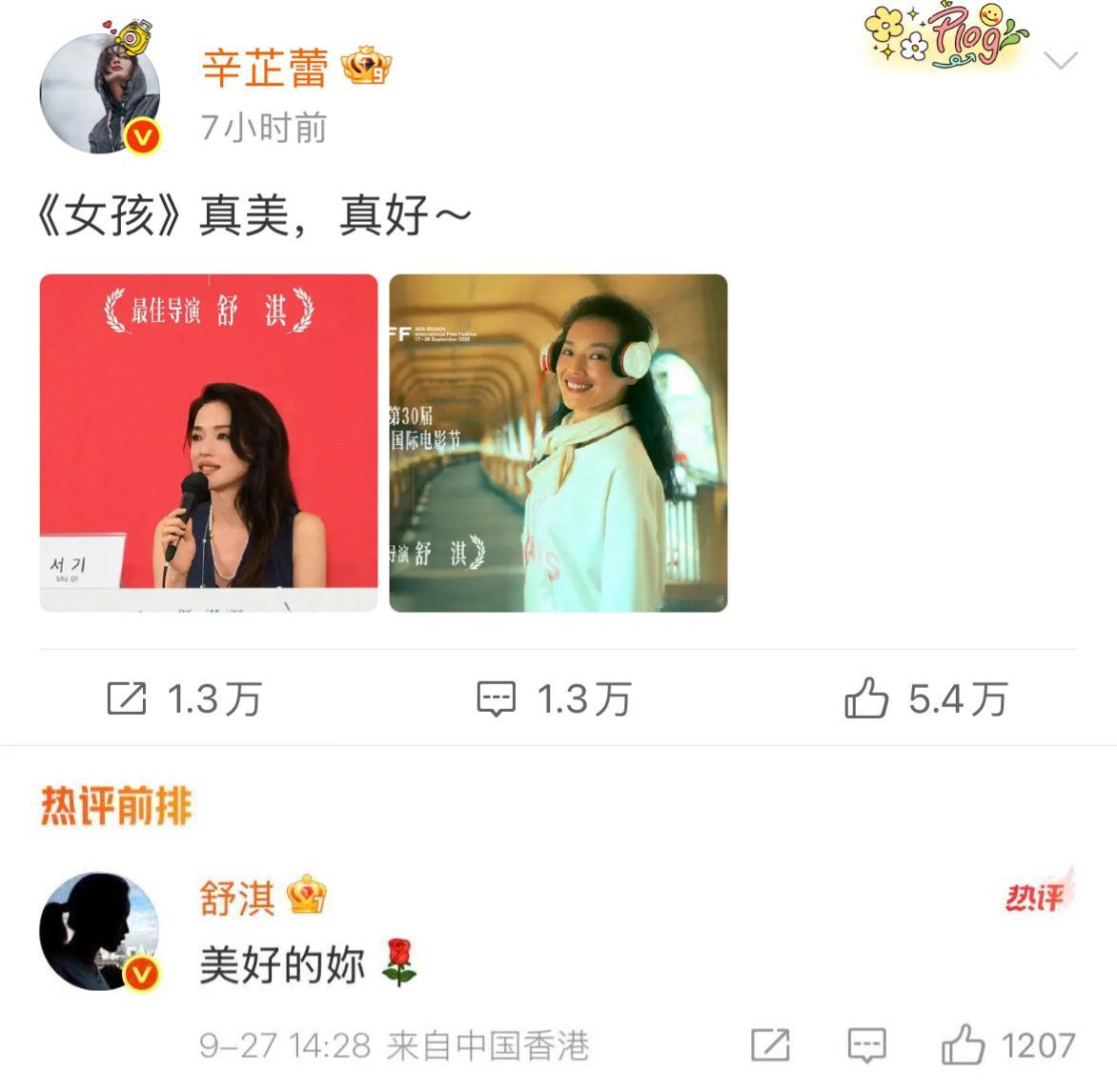 内娱选人天花板 这品牌选代言人简直开外挂！前有辛芷蕾成影后，后有舒淇导演拿奖，这