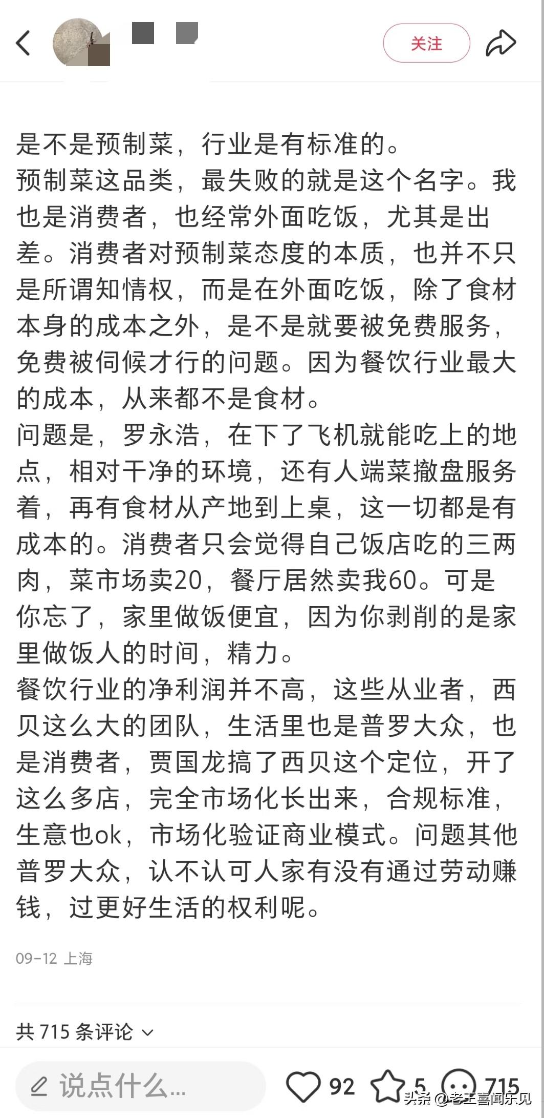 在哪里领钱？
突然那么多的同款文案发出来[呲牙]

预制菜 你会吃预制菜吗